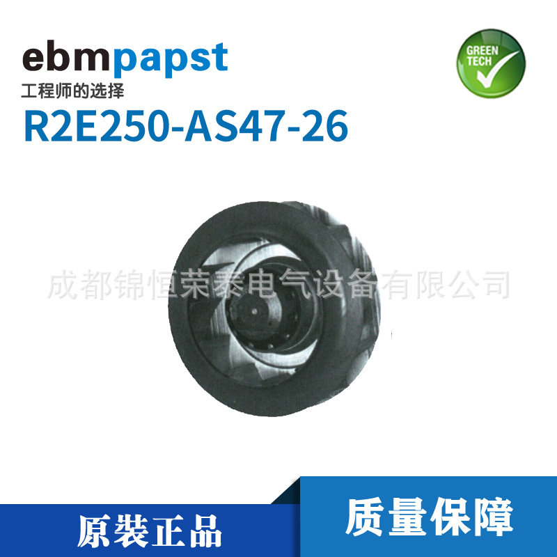 德国ebmpapst工业设备风扇R2E250-AS47-26涡轮离心风机 230V