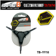 保忠SUPER B自行车三叉梅花板手Y型内六角工具T25/T30/T40TB-YY10