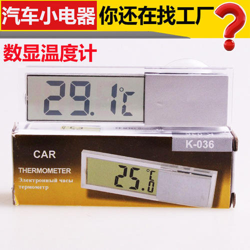 Small thermometer, climbing pet climbing box, incubator, cigar temperature and hygrometer, car temperature and hygrometer, mini hygrometer