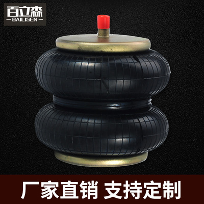Factory wholesale Shock absorbers rubber atmosphere Spring gasbag Rubber bladder 2F200-19
