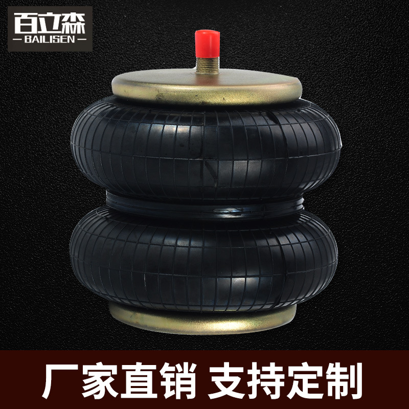 Factory wholesale Shock absorbers rubber atmosphere Spring gasbag Rubber bladder 2F200-19
