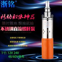 H̫���ֱ����12v24v36v48v60v�ߓP��Solar DC pump�ƿֱ���ݗU