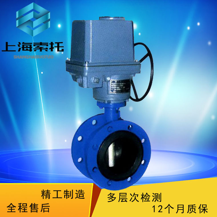 LQ智能一体化配套电动蝶阀开关量控制阀门QT铸钢智能电动法兰蝶阀