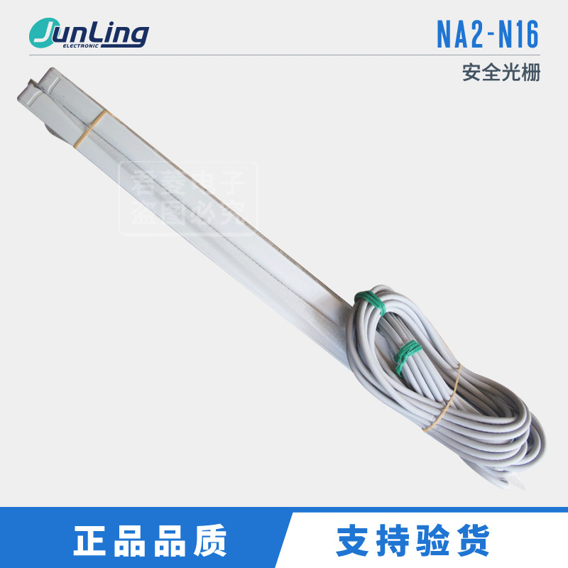 Panasonic松下区域传感器NA2-N16超薄型安全光栅光幕中山君菱代理