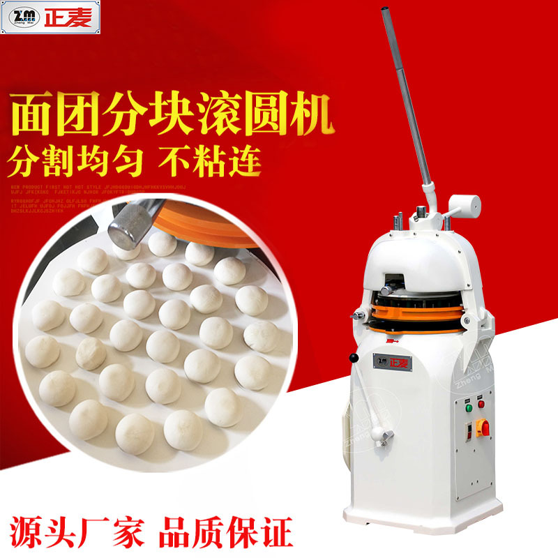 广州正麦30粒面团分块机半自动分割烤箱滚圆机整形机面包馒头搓