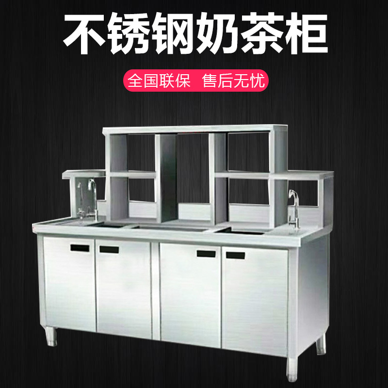 水吧台商用奶茶店全套设备饮品工作台冷藏柜操作台
