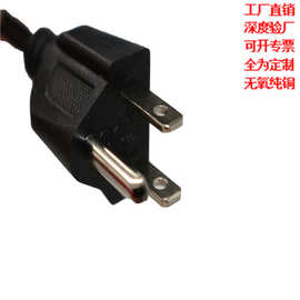 实力厂家直销菲律宾电源插头菲律宾三插美规3芯NEMA5-15P正标电线