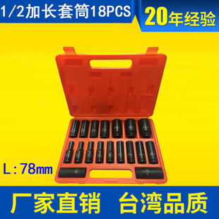 18����܇�S�޲������b1/2���L�����Ͳ���b18pcs