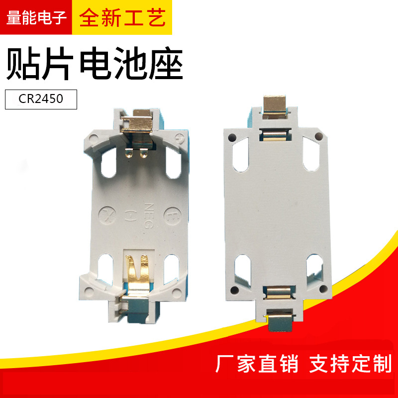 cr2450电池座 电池盒 纽扣电池盒 电池座 镀金贴片 cr2450