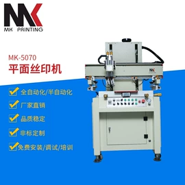 丝印机;移印机;印刷设备配件