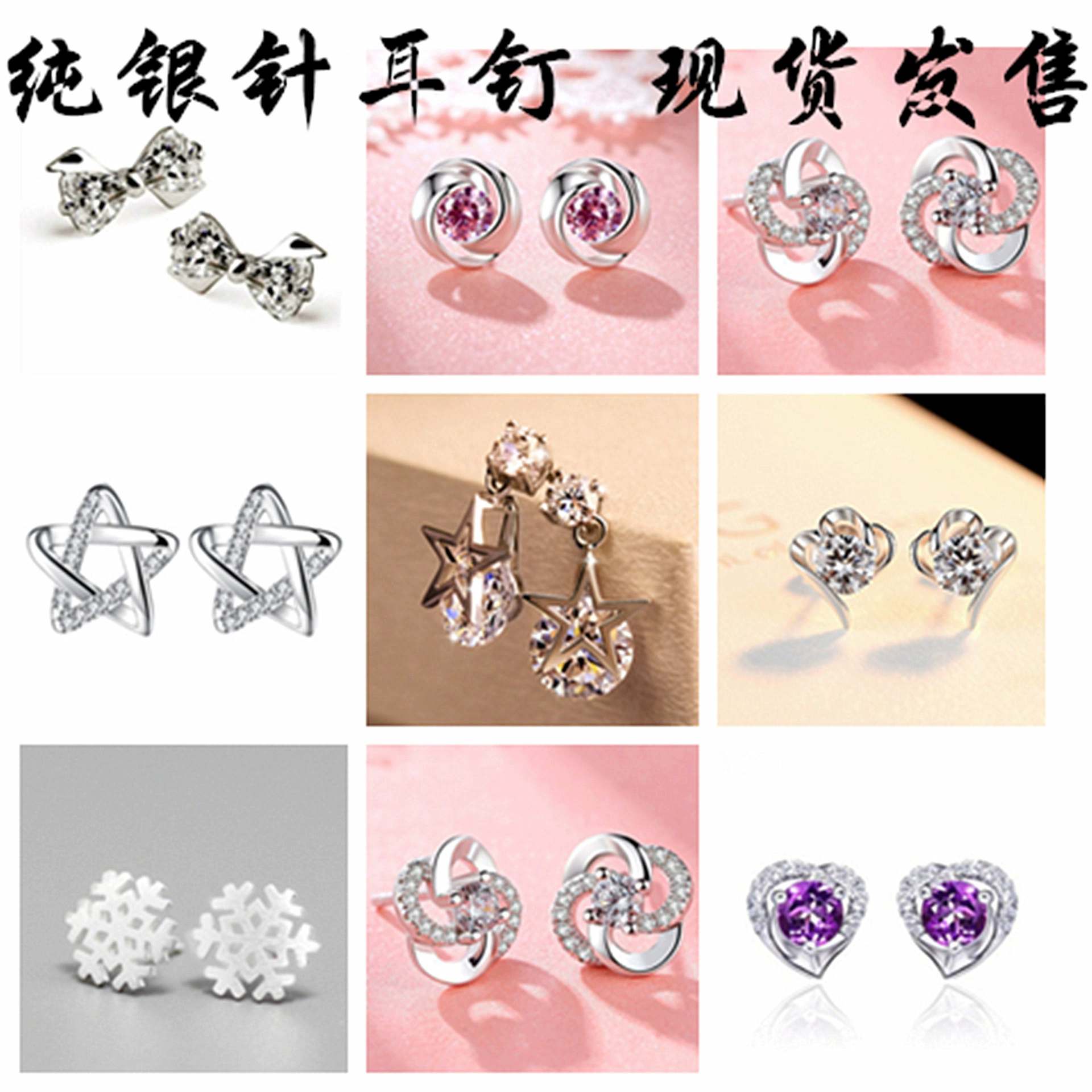 Korean version of hot -selling new diamond -mosaic sterling cash needles, multiple series of series of not easy to allergies, fashion earrings manufacturers