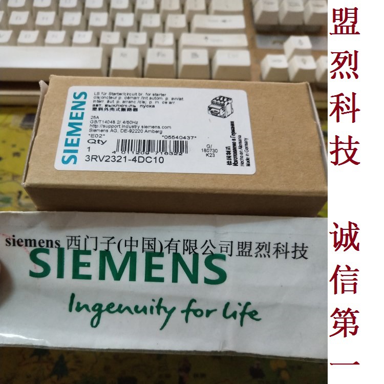 3RV2321-4DC10 西门子断路器 25A 55kA 原装现货3RV23214DC10