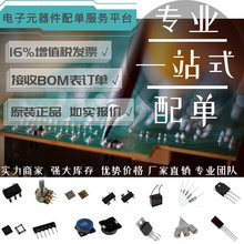 ���Ԫ����һվ���I���BOM�������O�܆�Ƭ�CIC�������NƬ���