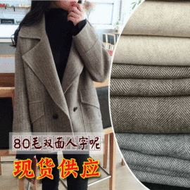 毛呢;全毛;呢绒