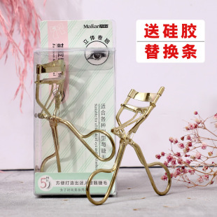 Marion Malian curling eyelash curler curved eyelash clip false eyelash curling tool wholesale