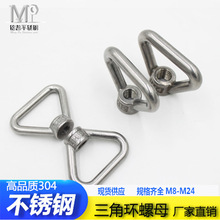 304不锈钢环形螺母三角吊环梯形M8M10M12M14M16M20M24螺帽圆螺母