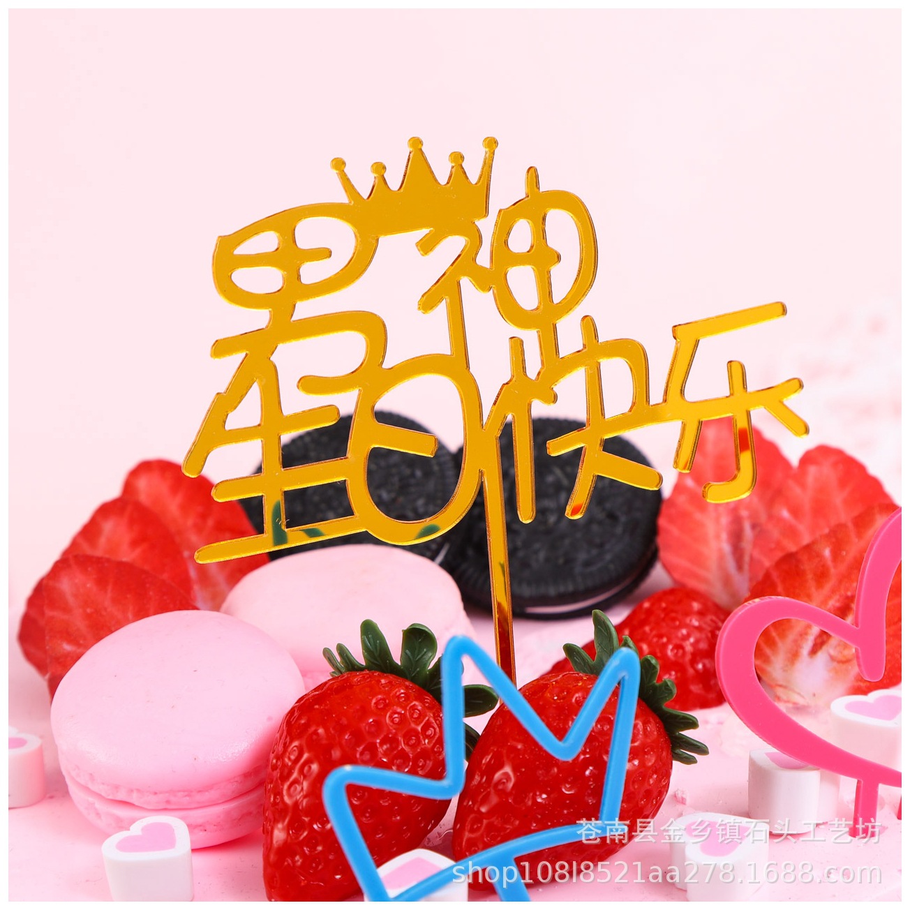 Inserción de tarjeta de pastel de cumpleaños decoración para hornear inserción de bandera creativa acrílico espejo de doble cara inserción de tarjeta fábrica en stock al por mayor