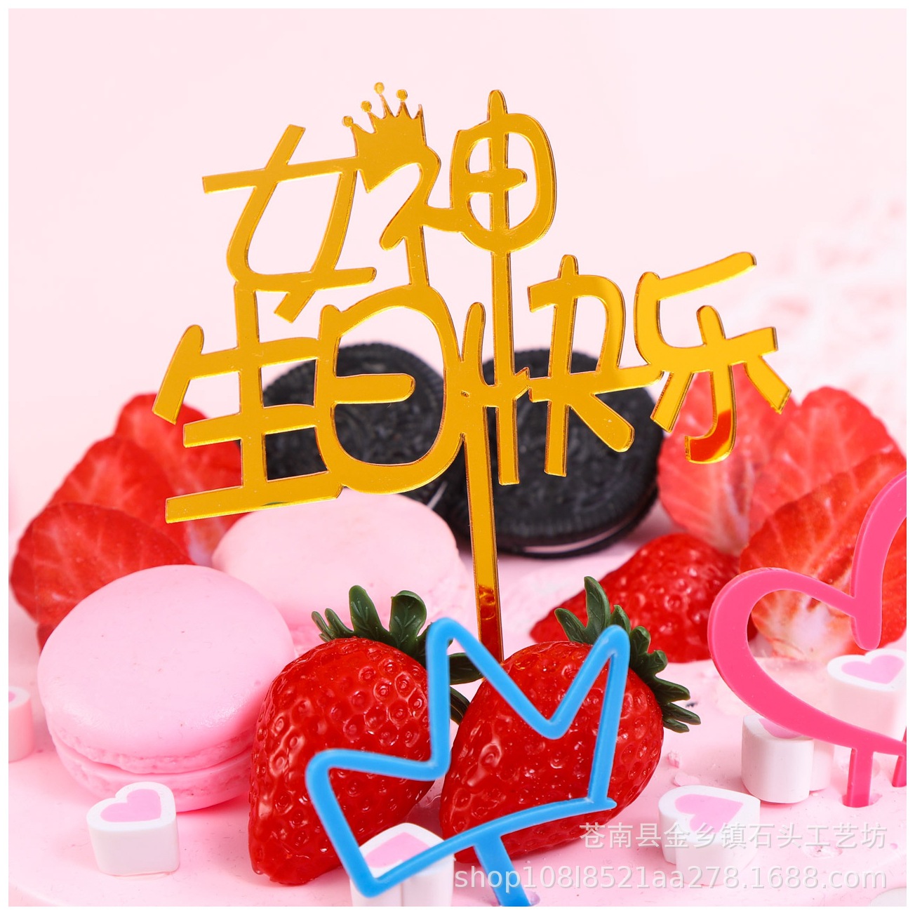 Inserción de tarjeta de pastel de cumpleaños decoración para hornear inserción de bandera creativa acrílico espejo de doble cara inserción de tarjeta fábrica en stock al por mayor