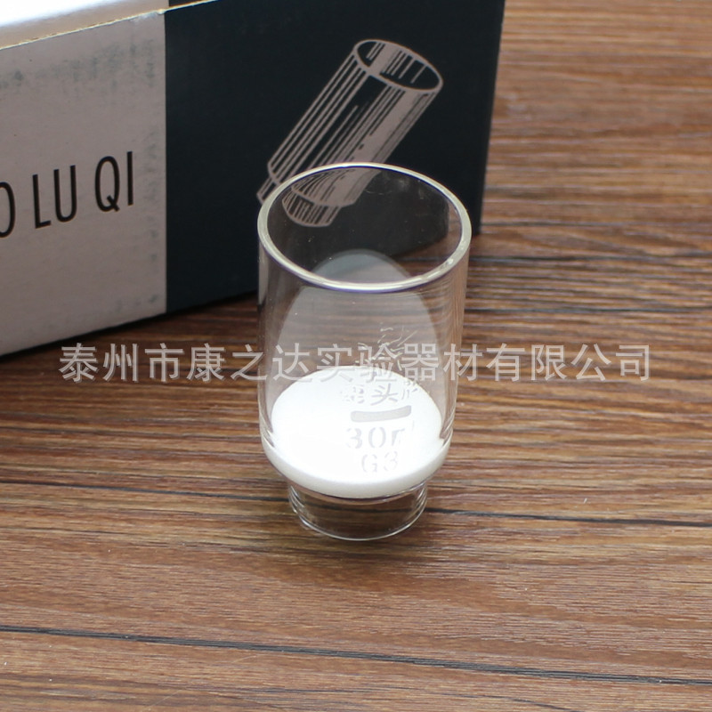 Laboratory glass sand core crucible 30 40 60mlG1 G2 G3 G4 G5 crucible filter 2