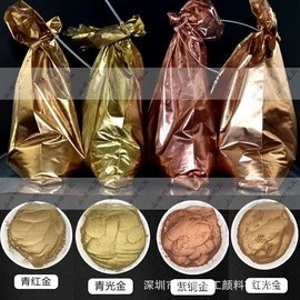 珠光粉;荧光颜料;金属粉、浆