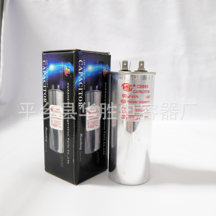 空调电容40uf空调电容器空调压缩机启动运转电容 不间断电源电容