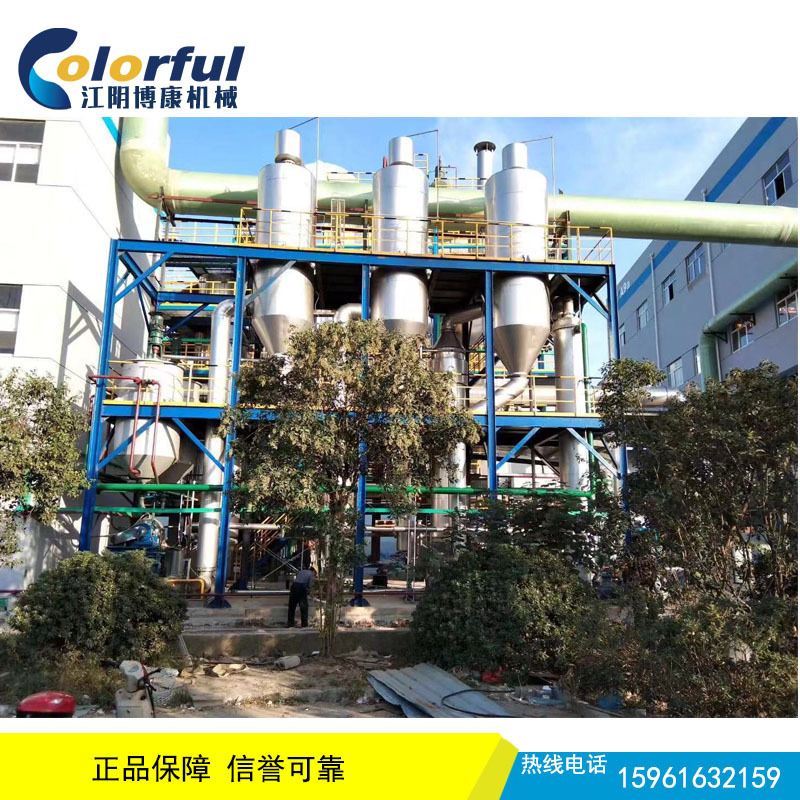 厂家直供含盐废水结晶蒸发器