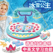 ����37376AB�����绰��ѩ�����๦������������ѧϰ�绰�����