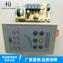 科瑞莱冷风机配件KF60主板总成_KF60主板,面板,控制板总成