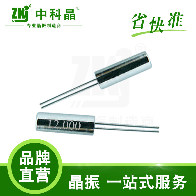 2025+厂家直接供应 MP3 MP4 MID 专用 圆柱晶振12M、24M、27M