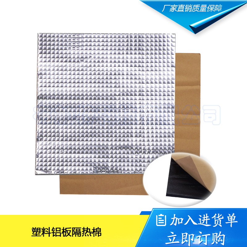 3d打印机配件 热床隔热棉耐用 厚10mm 防水防刮轻盈带背胶
