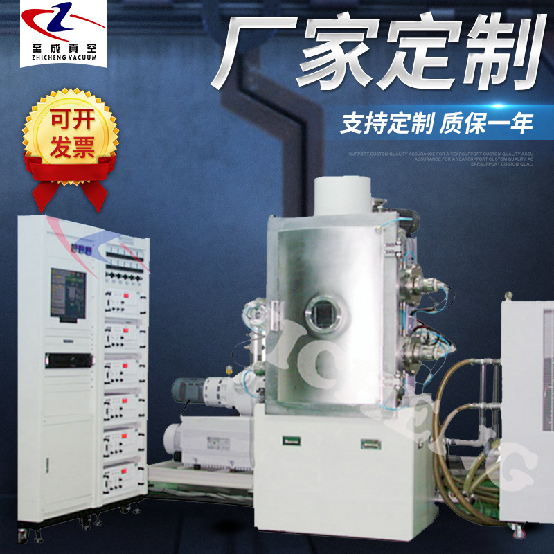 厂家供应真空镀膜机 PVD多弧离子镀膜设备 PVD金属镀膜机量大优惠