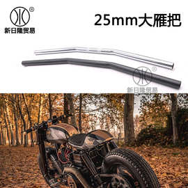 25MM改装车把 哈雷改装龙头方向把XL883 XL1200 XL48通用大雁车把