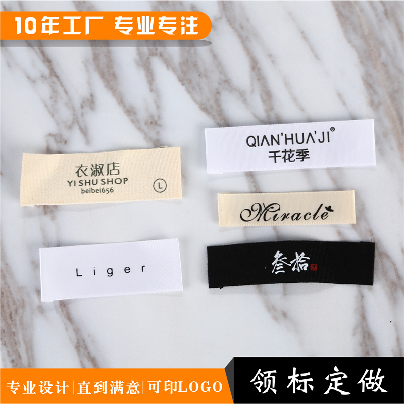 衣服领标定 制服装商标纯棉布标 丝带涤纶印唛通用尺码领标定 做