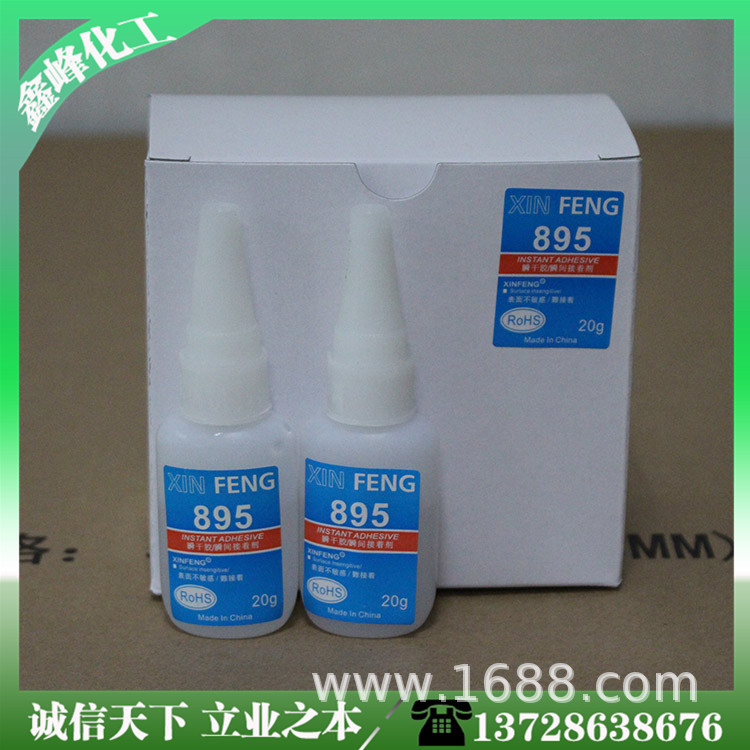 厂家批发鑫峰460瞬间胶 无白化快干胶 无气味快干胶 镜片快干胶