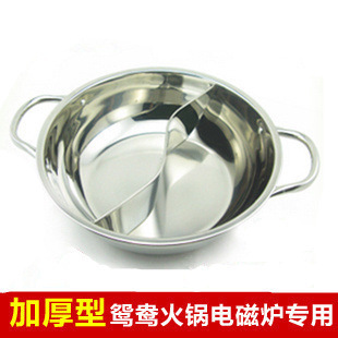 加厚型不锈钢鸳鸯锅 火锅盆电磁炉专用锅小肥羊分格火锅盆清汤锅