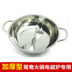 加厚型不锈钢鸳鸯锅 火锅盆电磁炉专用锅小肥羊分格火锅盆清汤锅