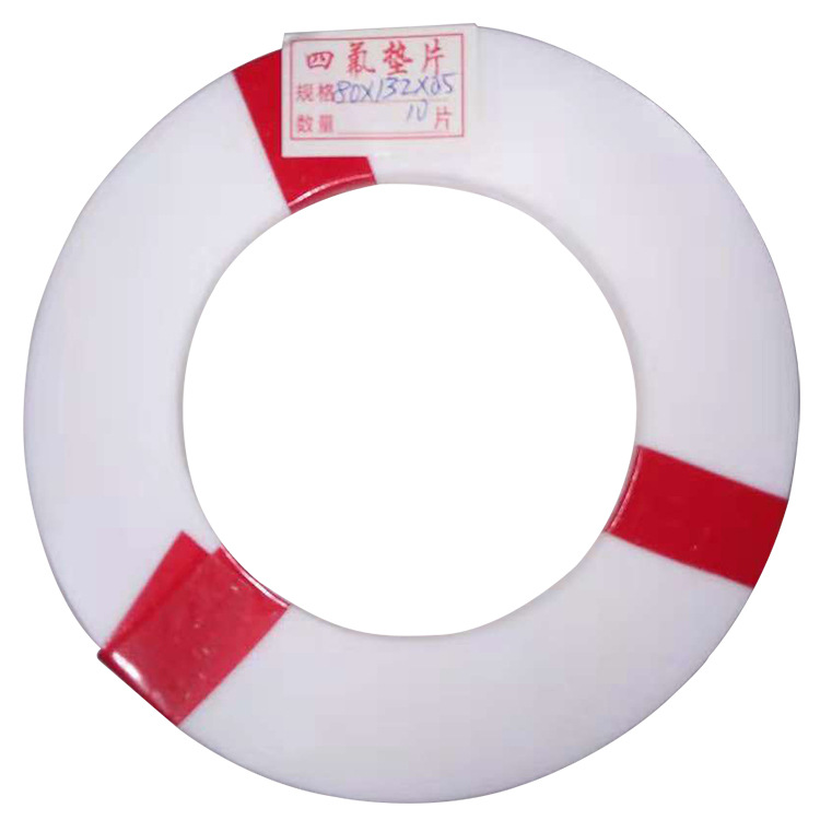 供应优质四氟包覆垫聚四氟乙烯垫片汽缸垫片耐腐蚀