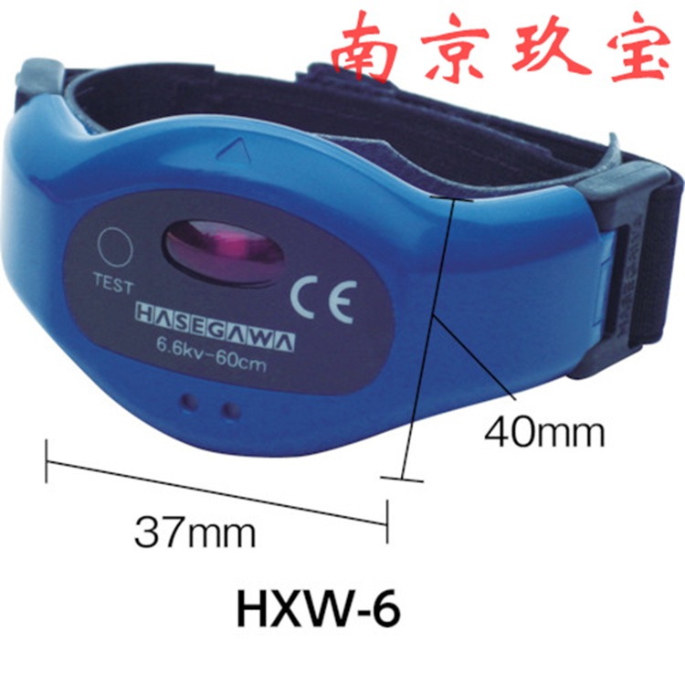 HTE-610-M  日本长谷川HASEGAWA手表式报警器 HXC-3K