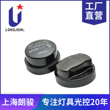 厂家出售光控器短路帽保护开关 Shorting Cap 可定制透明壳IP54