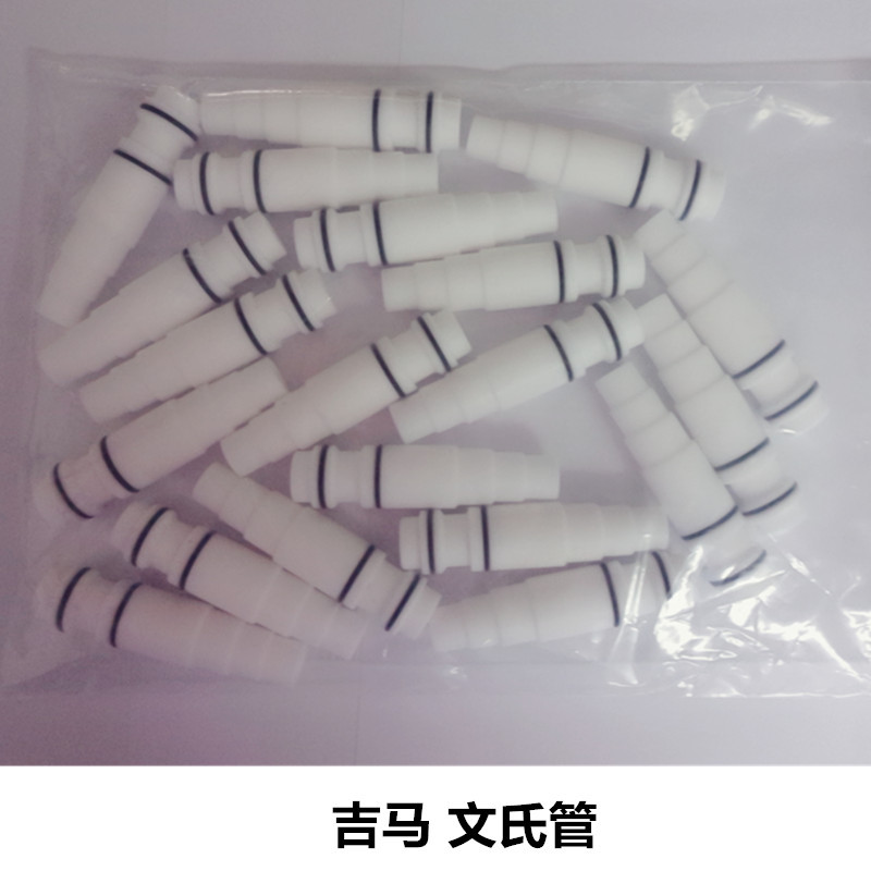 吉马通用静电粉末喷枪配件文氏管涂装设备配件文丘里管