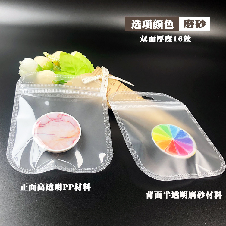 成兴圆角多尺寸半透明背面磨砂包装袋 饰品服装塑料自封口袋 批发