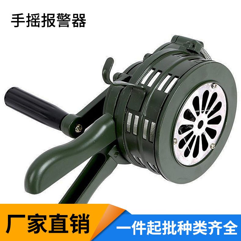 厂家供应手摇式报警器手动防灾报警器学校演习专用手持式报警器