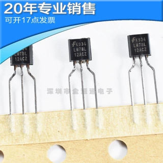 供应78L12 LM78L12ACZ KA78L12AZTA MC78L12ABPRPG  TO-92三极管