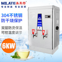 美莱特商用开水器304不锈钢发泡型开水机6KW40升全自动电热烧水箱