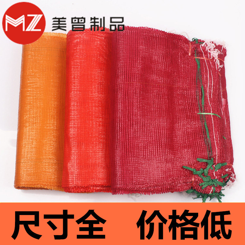 网袋子 编织袋 网眼袋 玉米网袋 大蒜网袋 蔬菜水果网袋厂价批发