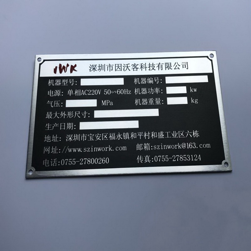 设备铭牌加工金属拉丝铝牌logo制作不锈钢标牌可定 做