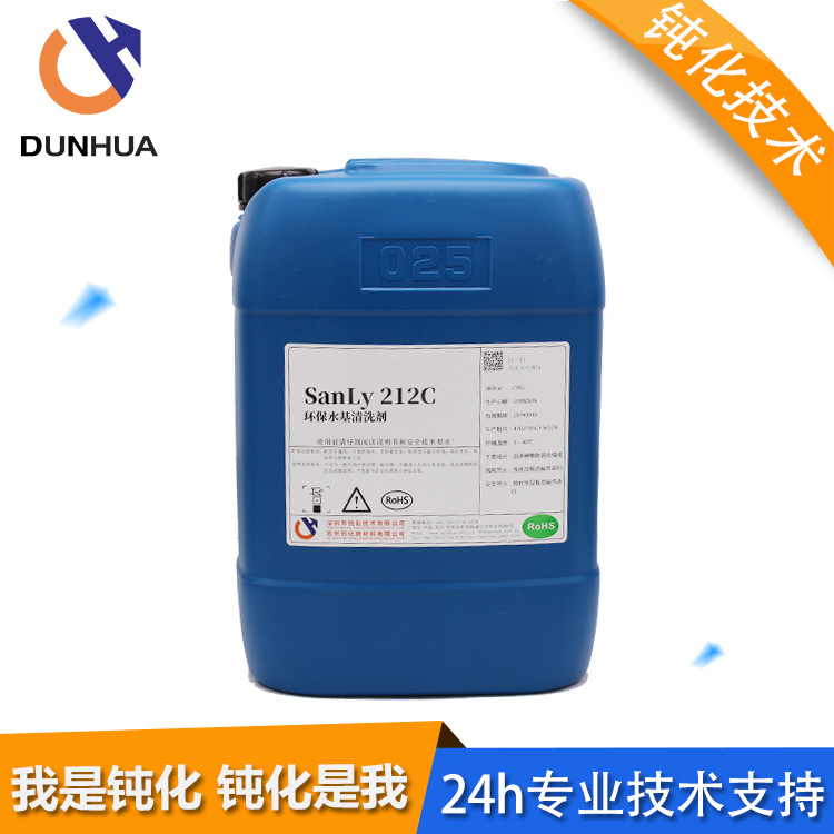 厂家供应碱性 环保无铬 水基超声波金属工业除油 除污垢清洗剂