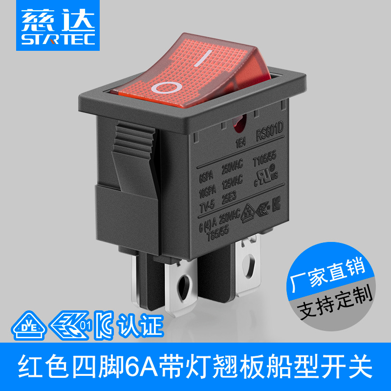 供应四脚6A带灯开关船型翘板开关 方形小开关 大电流开关 12v开关