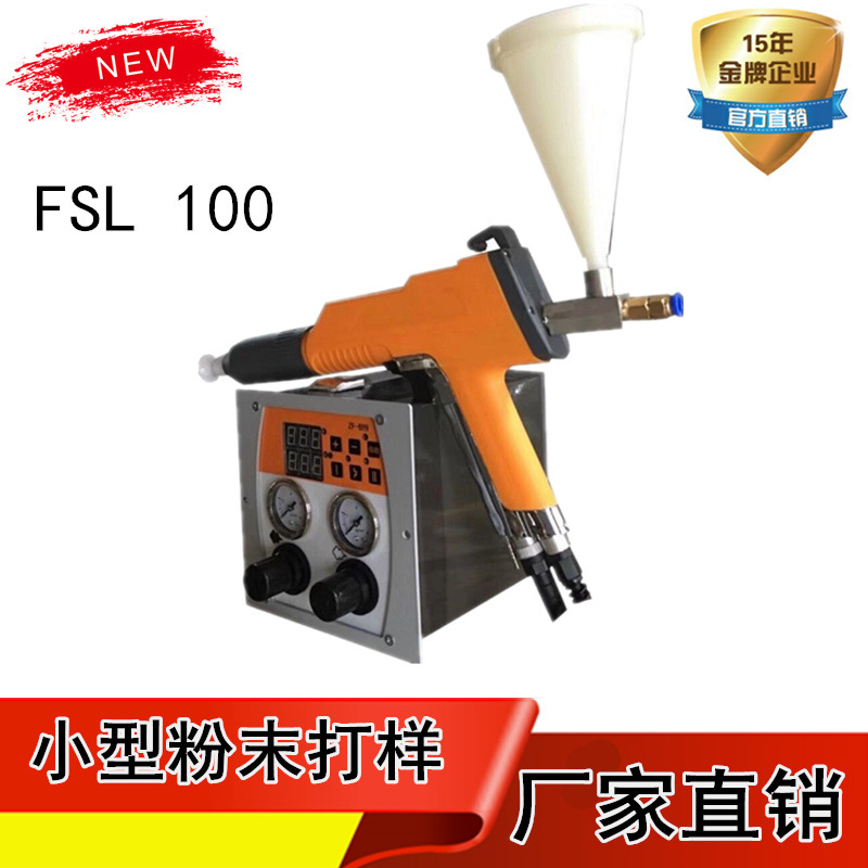 厂家直销粉体喷枪 台湾固美克g100小型粉末静电实验喷枪 粉末喷枪