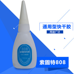 �|ݸ�S�� ������808˲�g�zˮ �ߏ��ȵ�ճ�ȿ��ٹ̻� 808����zˮ